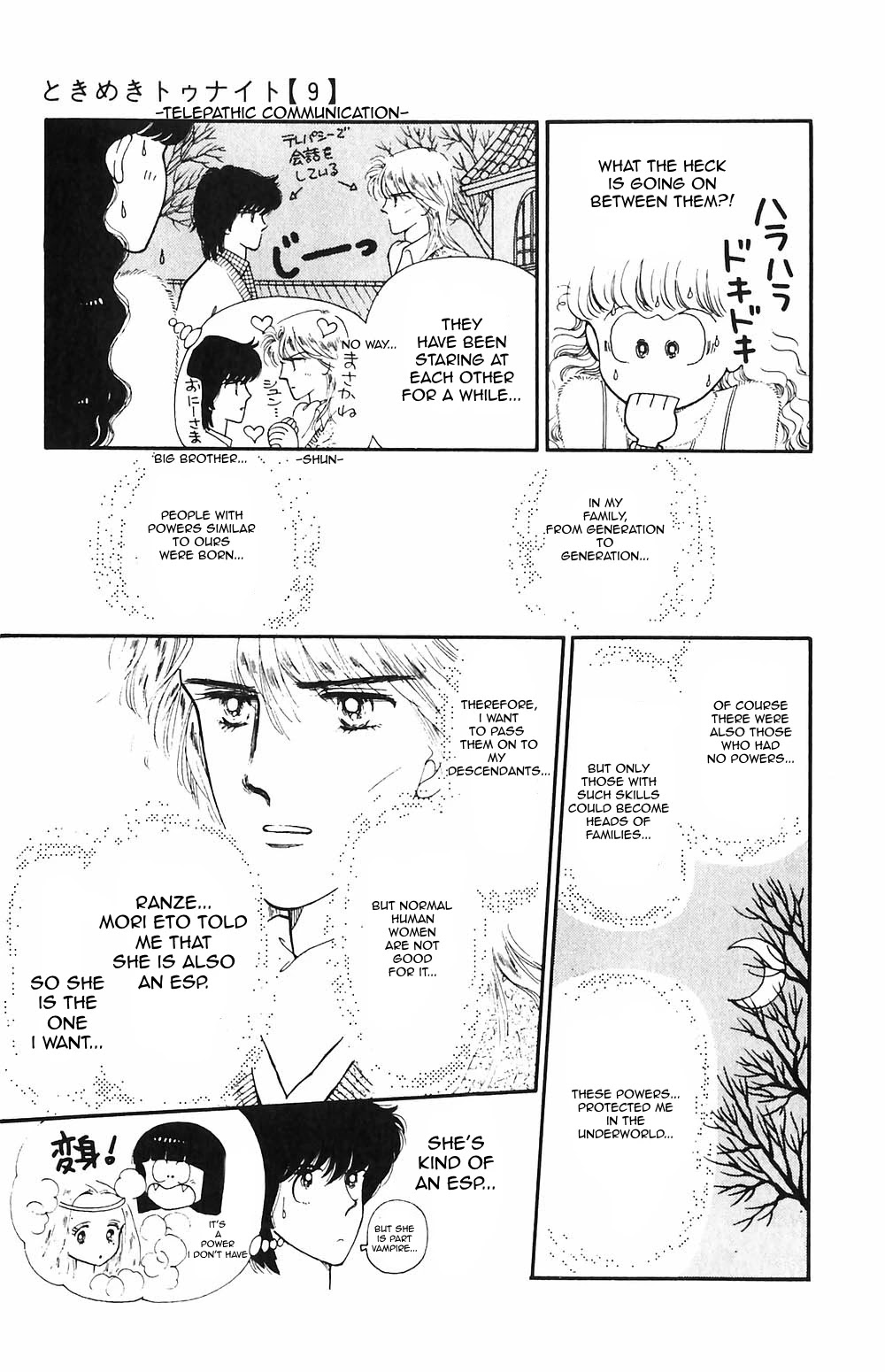 Tokimeki Tonight chapter 49 page 16