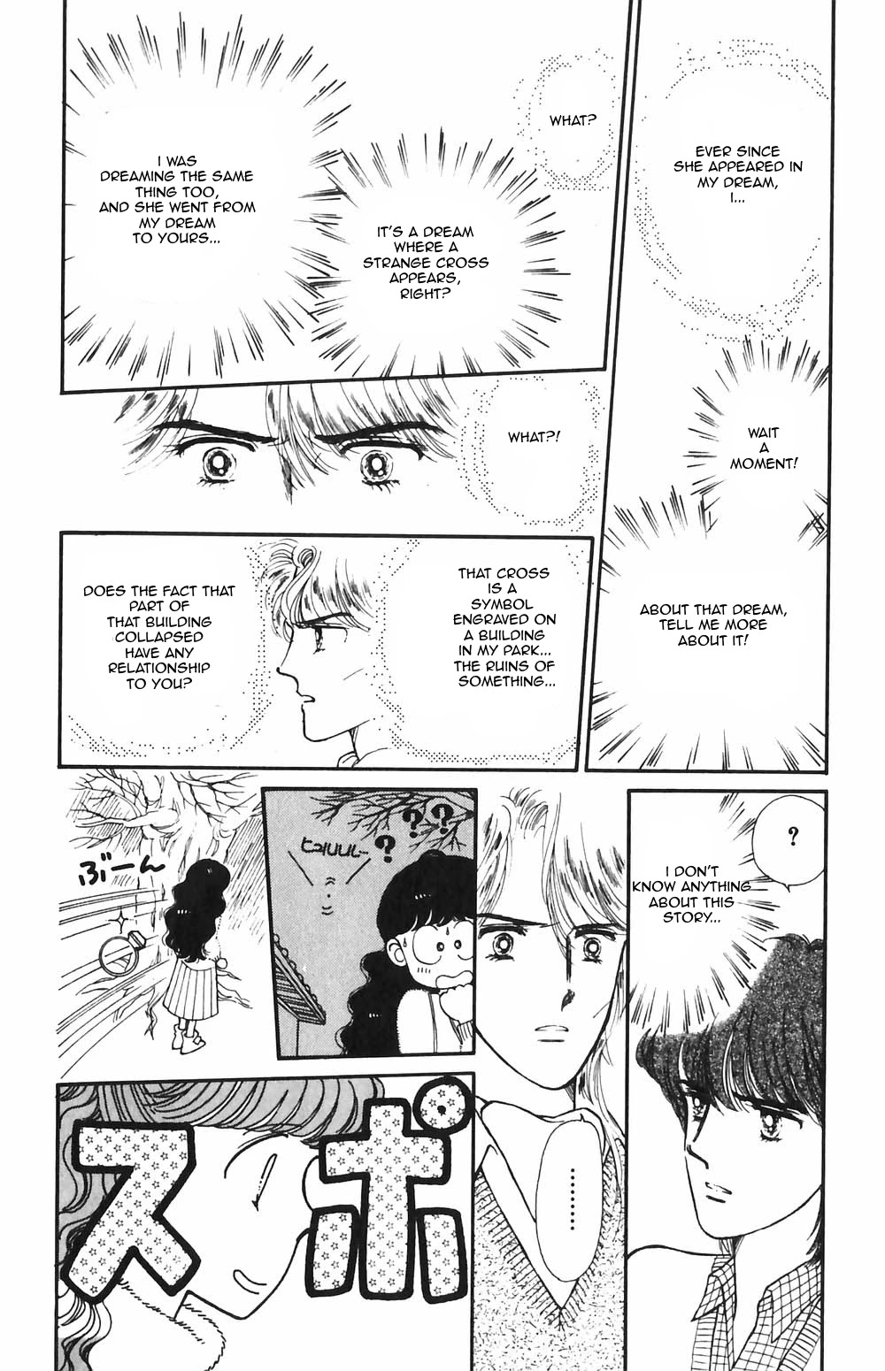 Tokimeki Tonight chapter 49 page 17