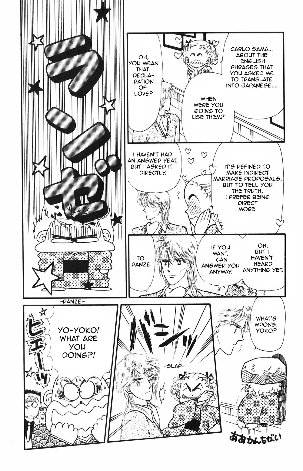 Tokimeki Tonight chapter 49 page 19