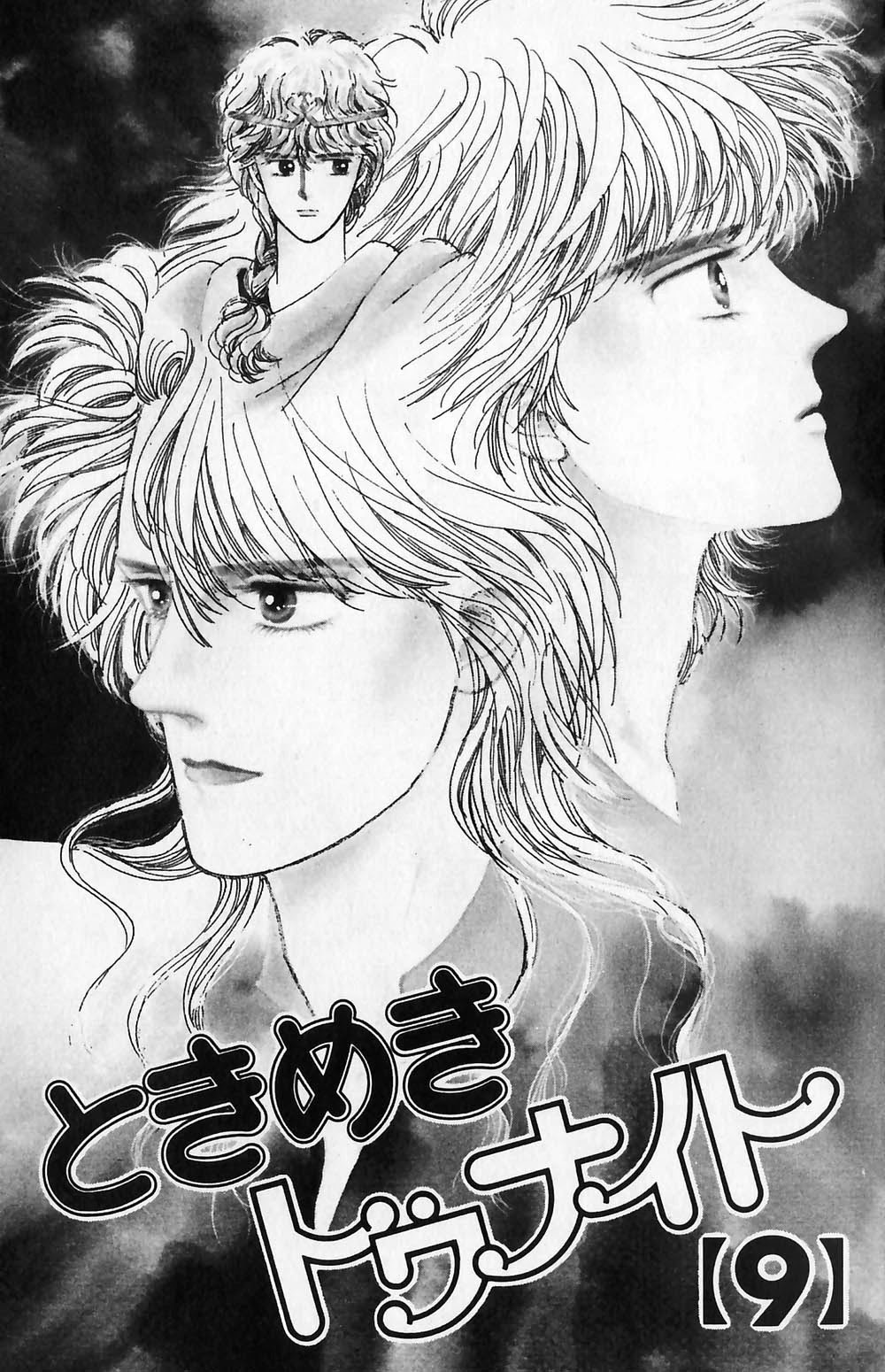 Tokimeki Tonight chapter 49 page 2