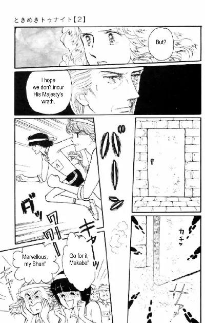 Tokimeki Tonight chapter 5 page 37