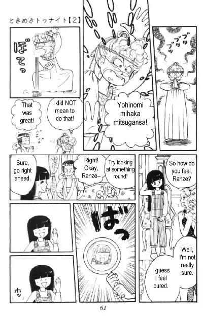 Tokimeki Tonight chapter 5 page 5