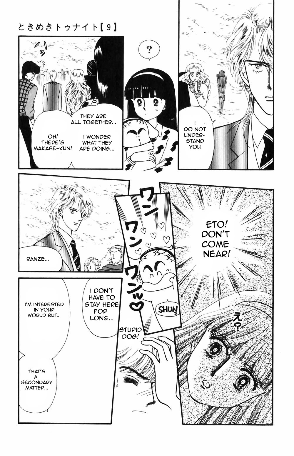 Tokimeki Tonight chapter 51 page 16