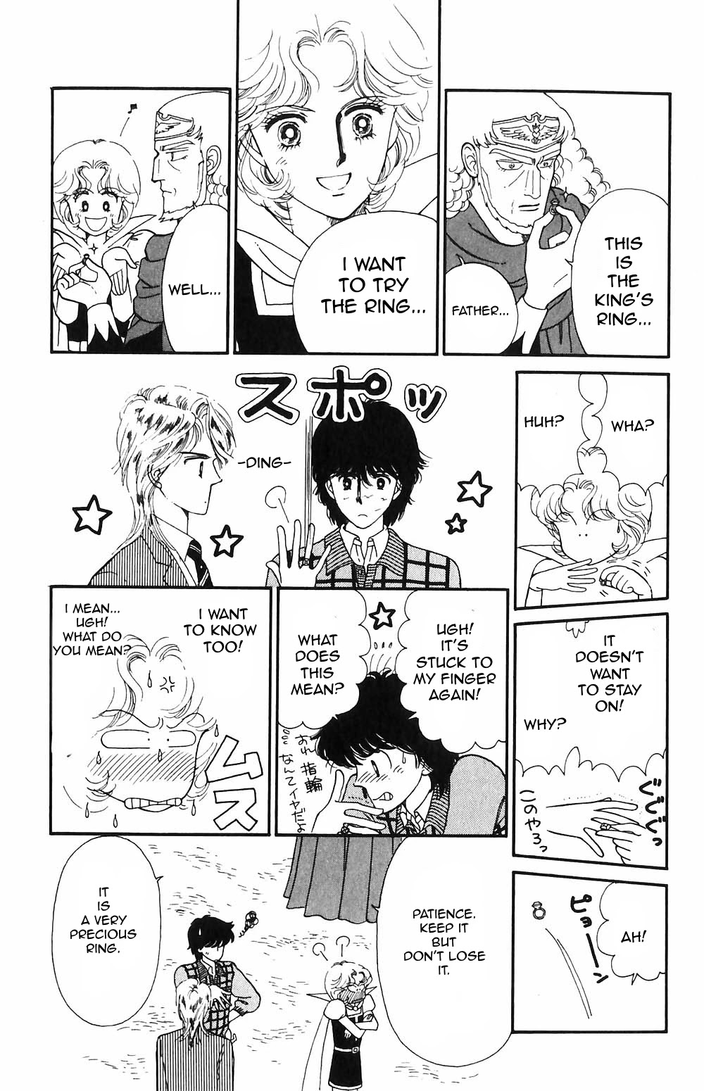 Tokimeki Tonight chapter 51 page 23