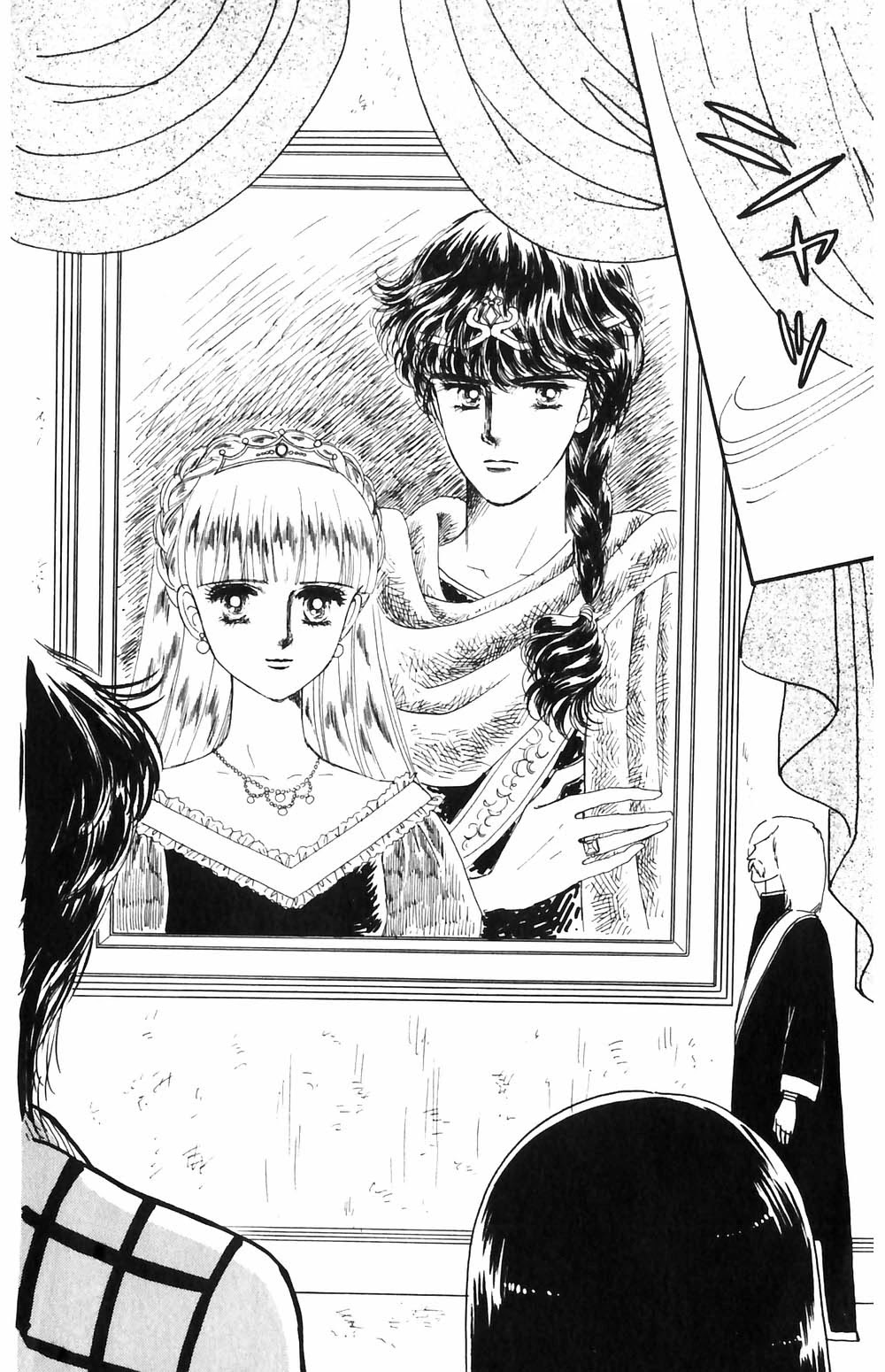 Tokimeki Tonight chapter 51 page 33