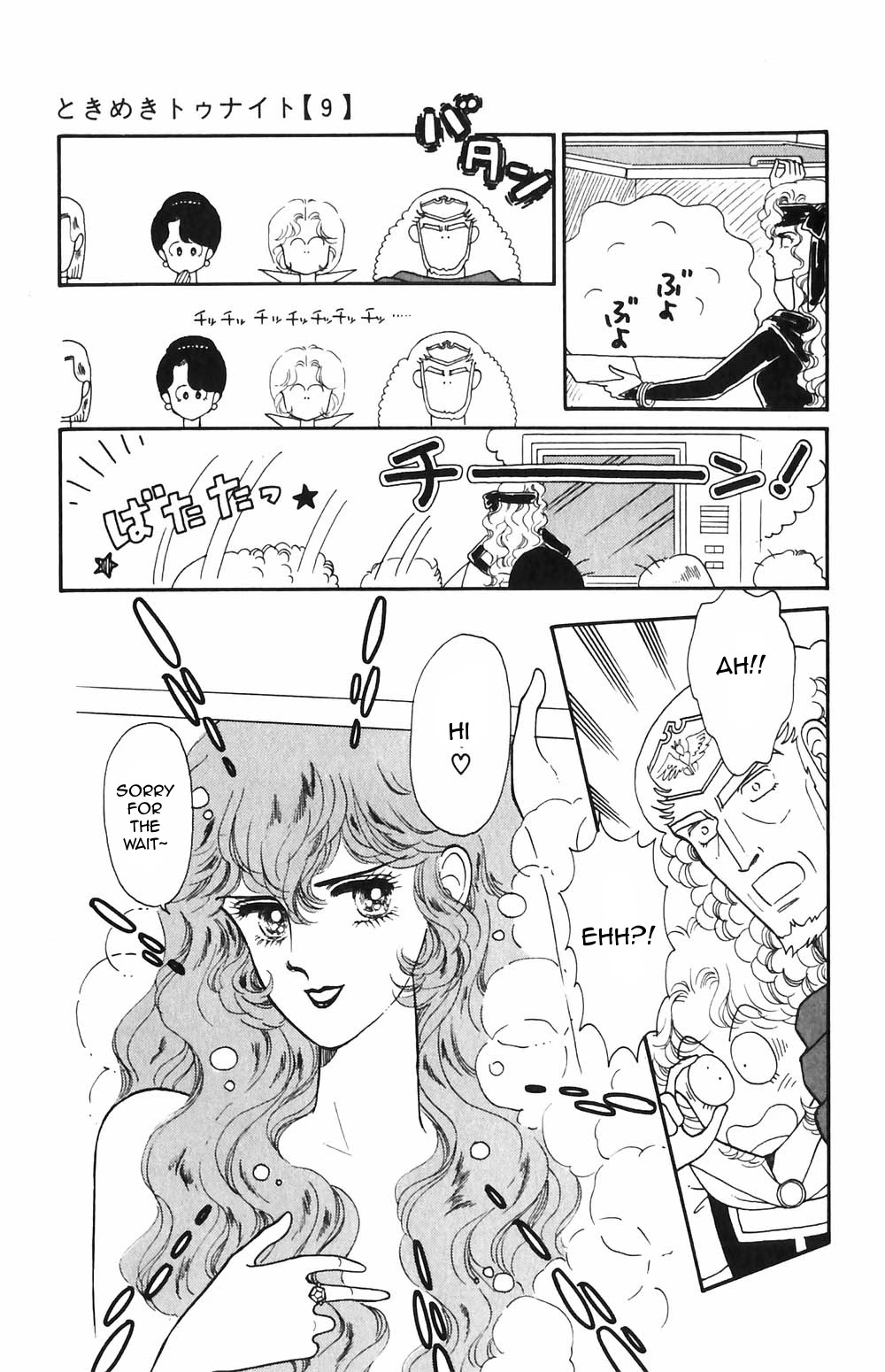 Tokimeki Tonight chapter 53 page 13