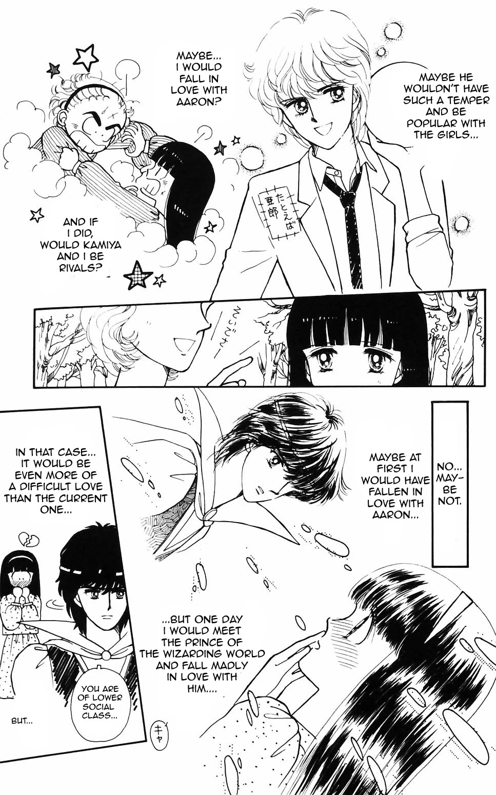 Tokimeki Tonight chapter 56 page 12