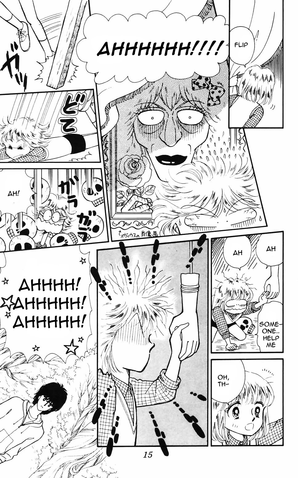 Tokimeki Tonight chapter 56 page 14