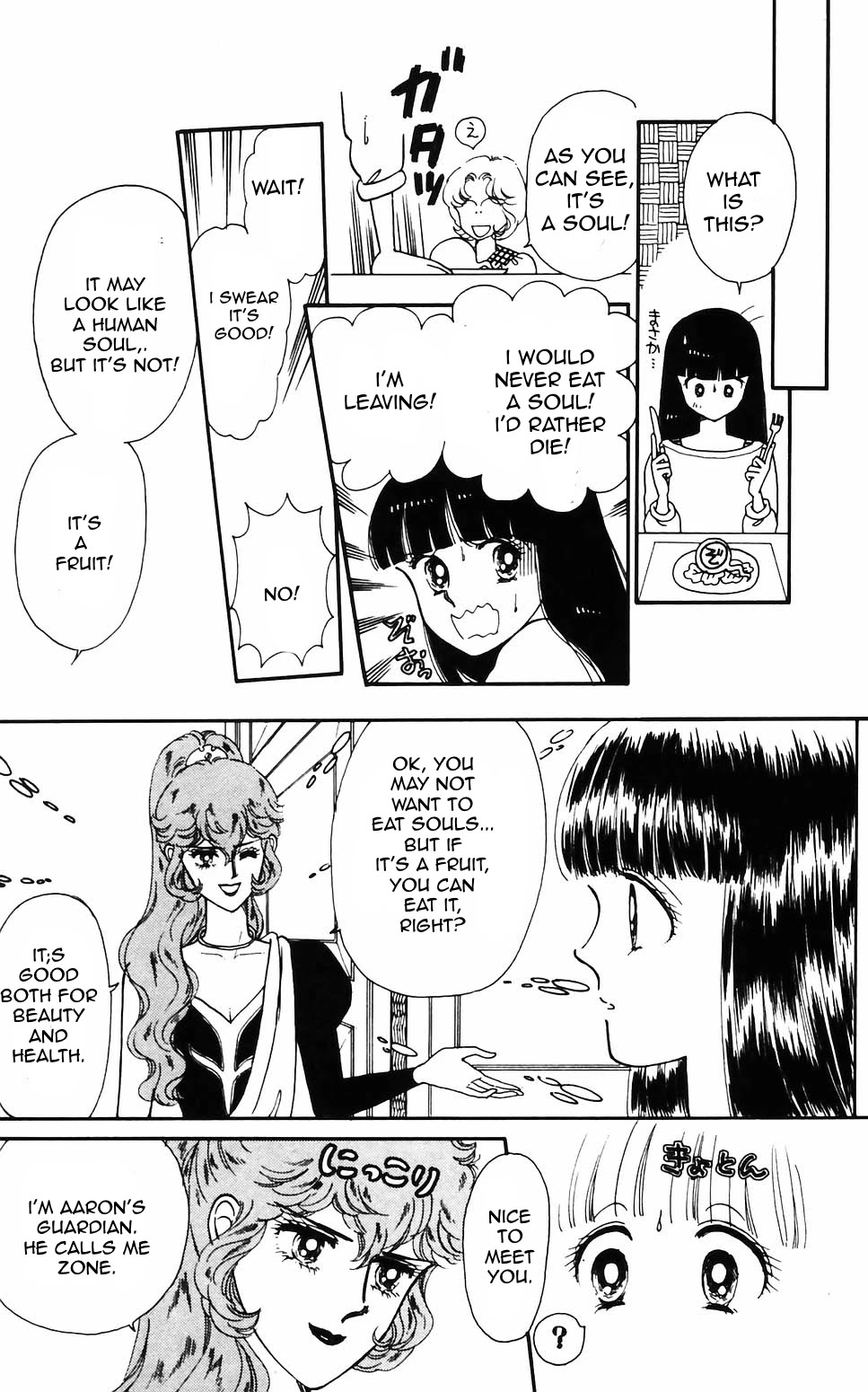 Tokimeki Tonight chapter 56 page 16