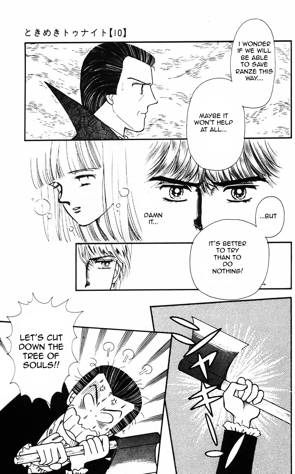 Tokimeki Tonight chapter 58 page 1