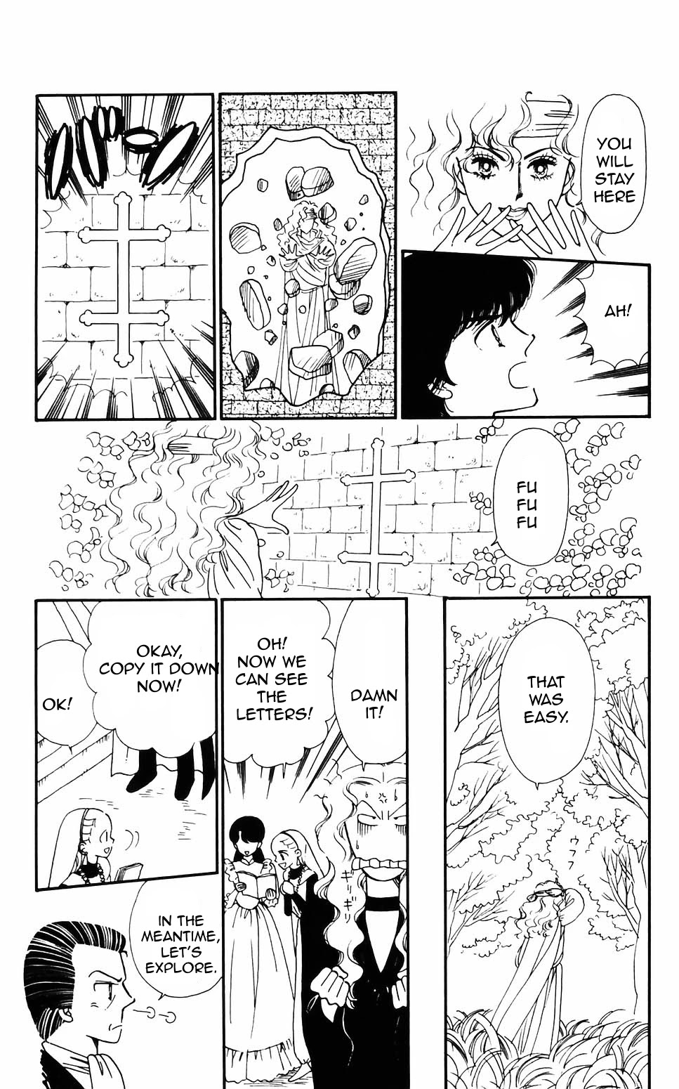 Tokimeki Tonight chapter 59 page 17