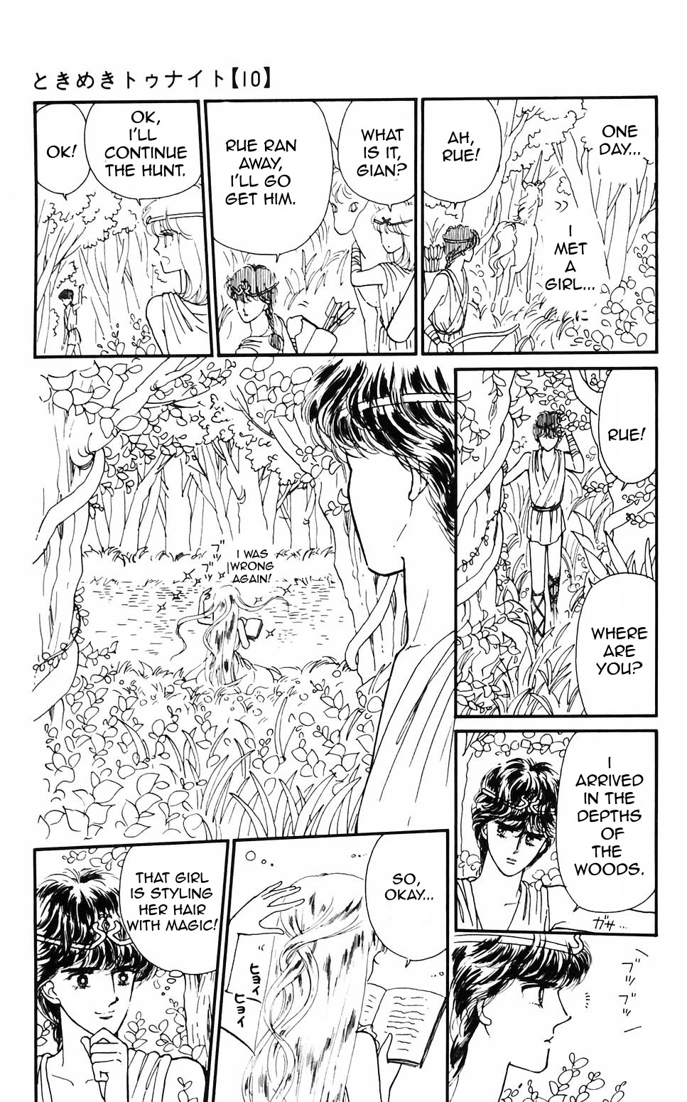 Tokimeki Tonight chapter 60 page 5