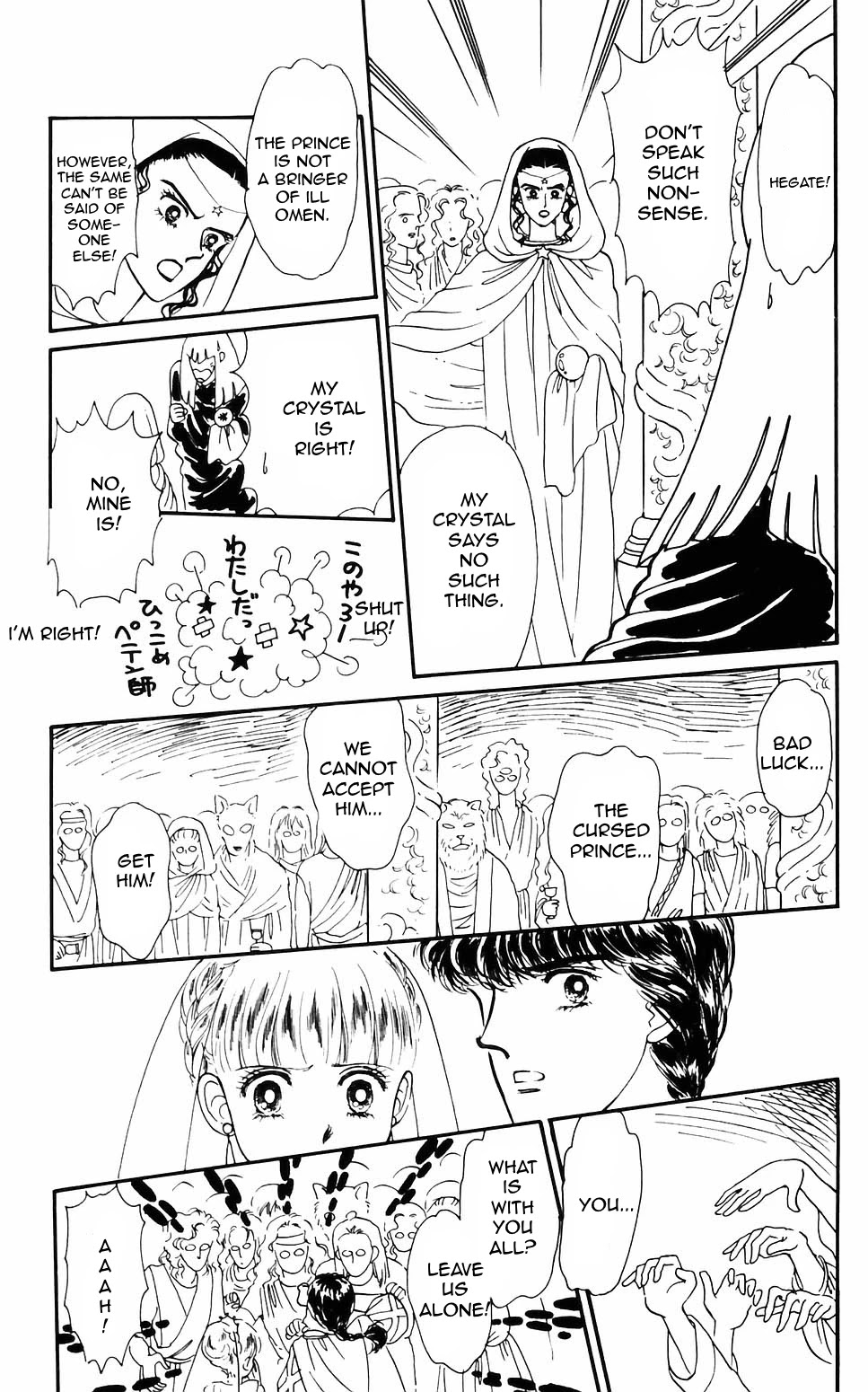 Tokimeki Tonight chapter 61 page 2