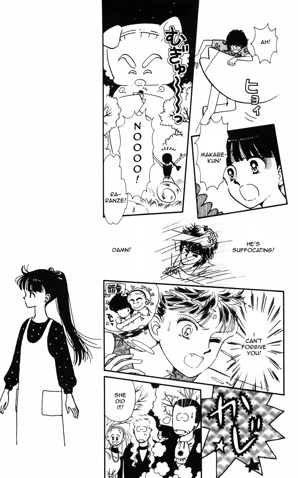 Tokimeki Tonight chapter 62 page 15