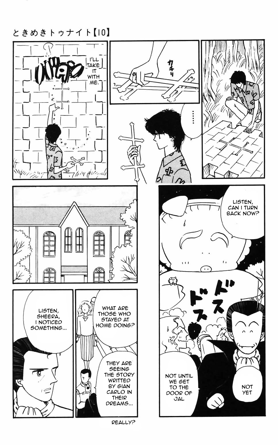 Tokimeki Tonight chapter 62 page 17