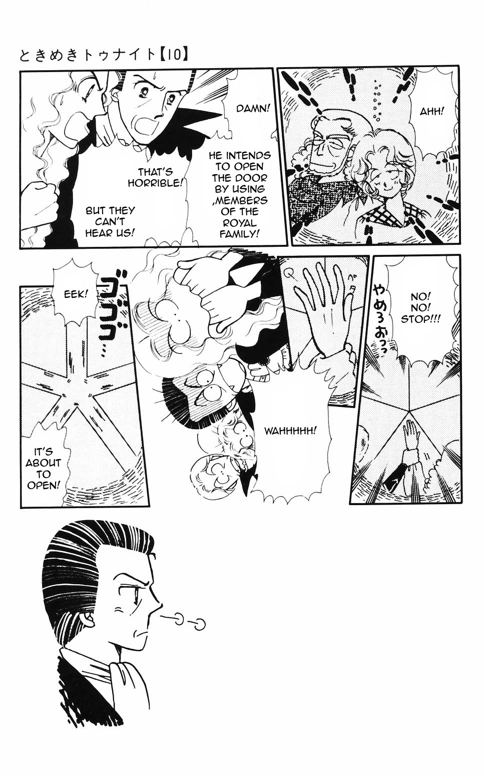 Tokimeki Tonight chapter 62 page 3