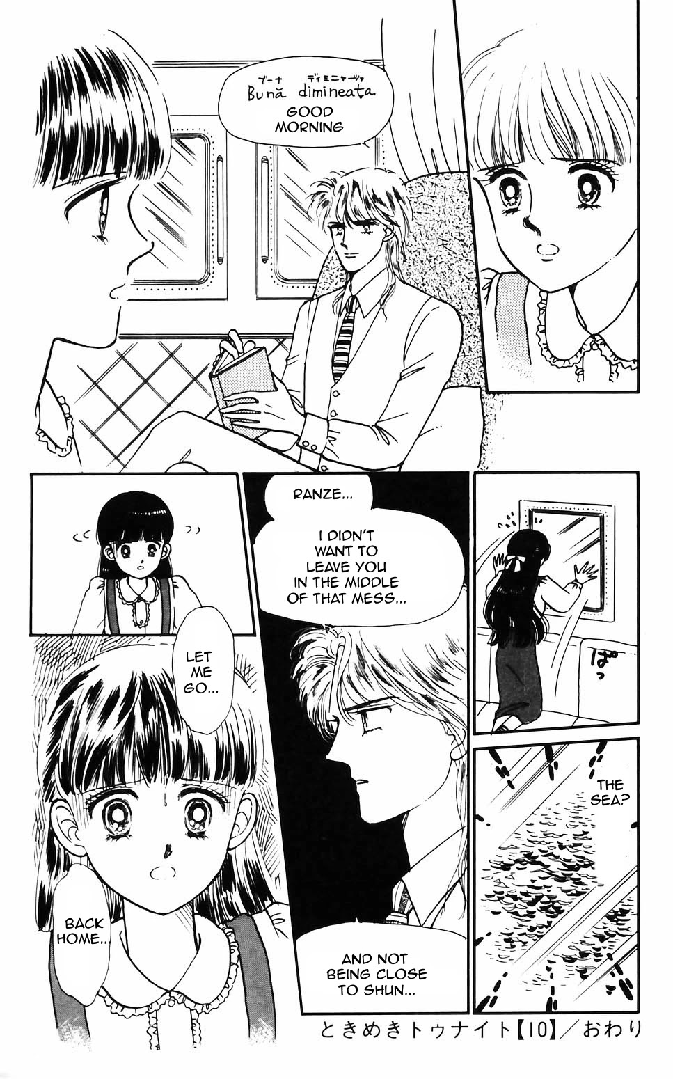 Tokimeki Tonight chapter 62 page 32