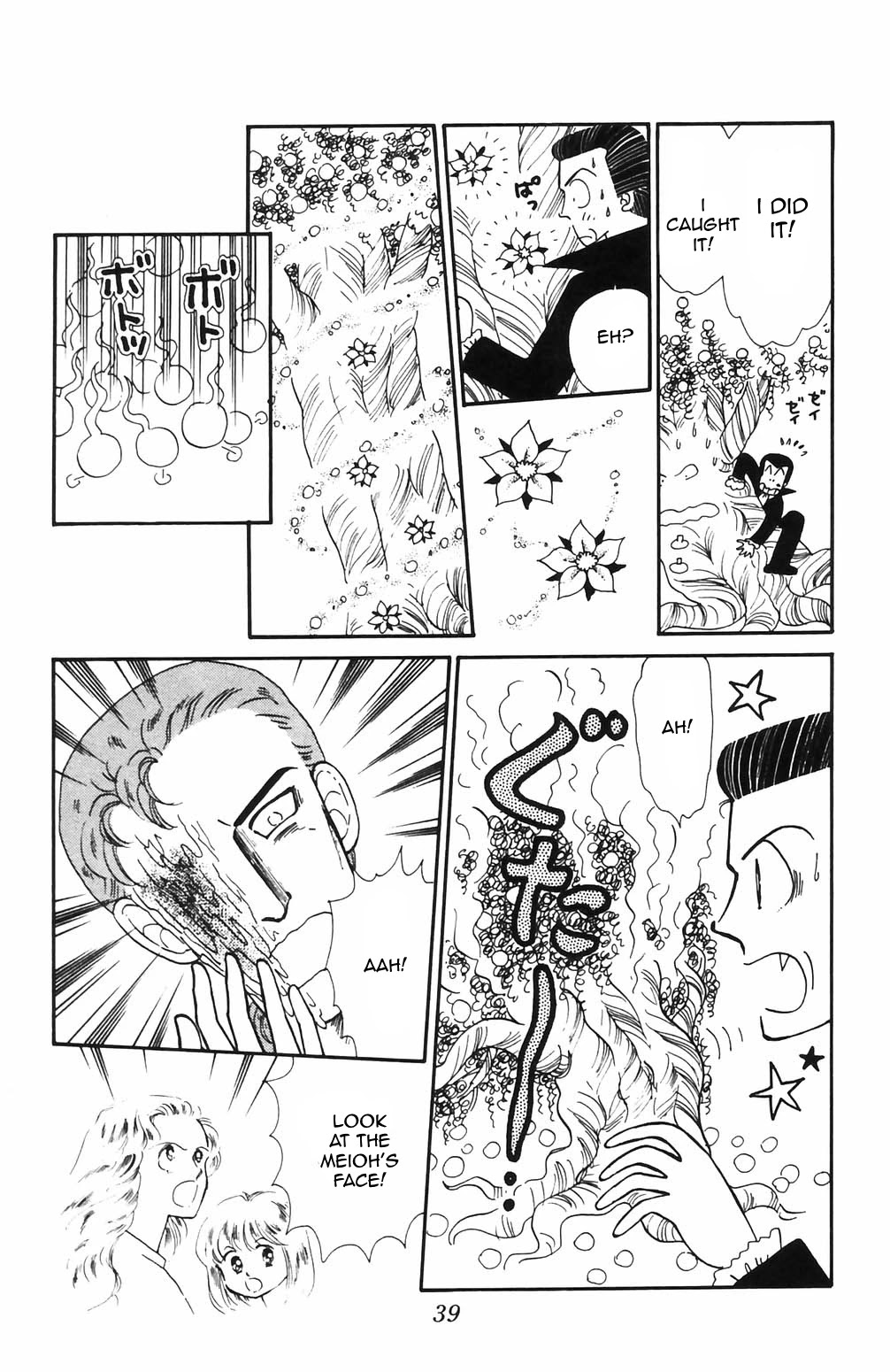 Tokimeki Tonight chapter 64 page 18