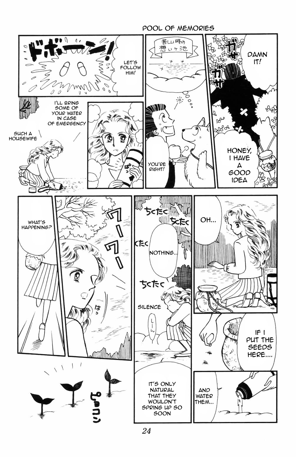 Tokimeki Tonight chapter 64 page 3