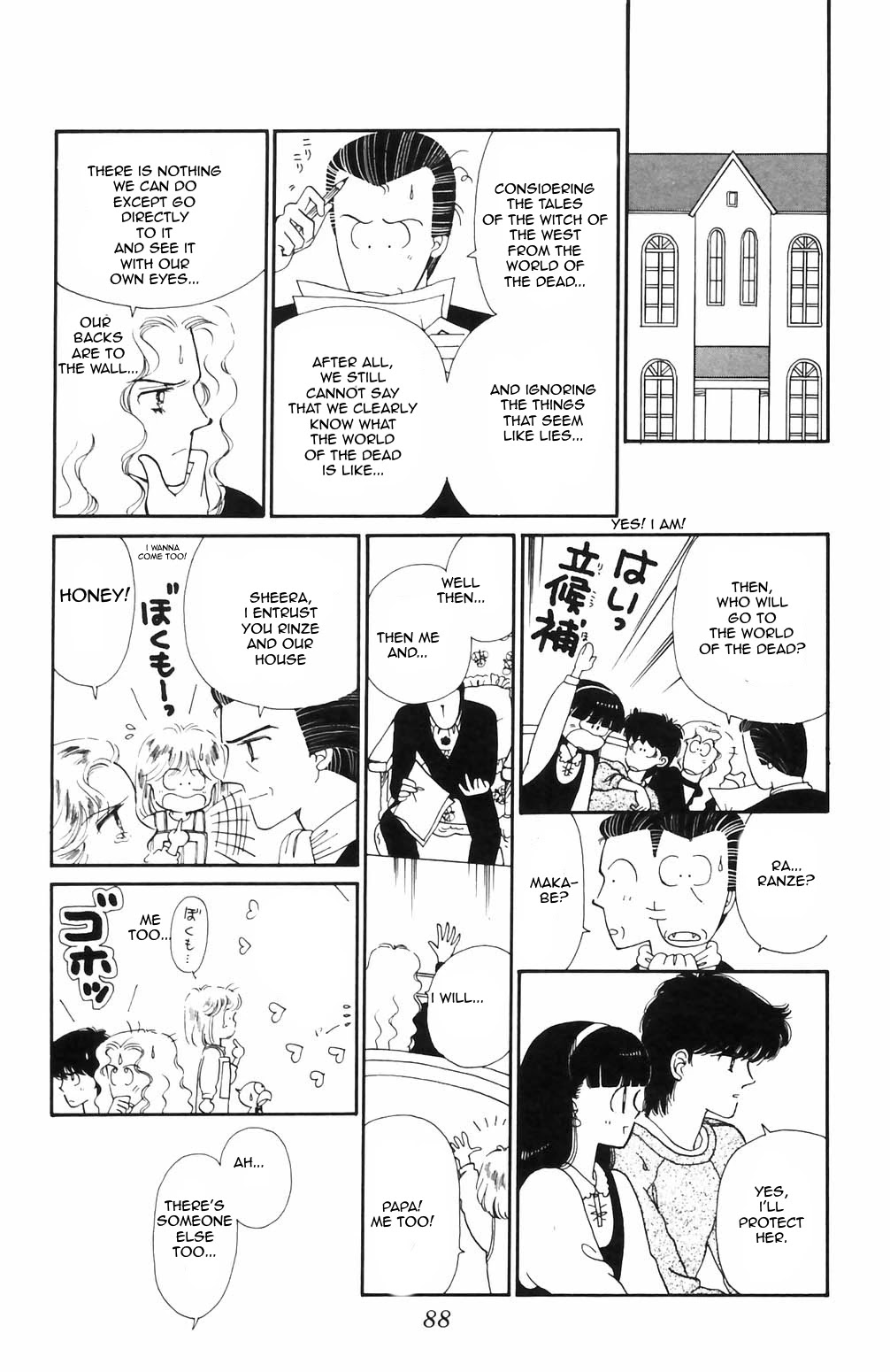 Tokimeki Tonight chapter 66 page 17