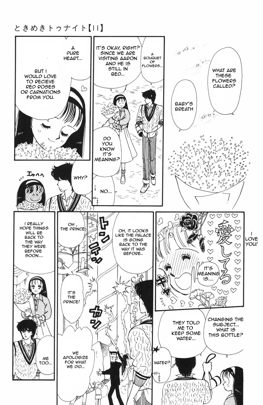 Tokimeki Tonight chapter 66 page 2