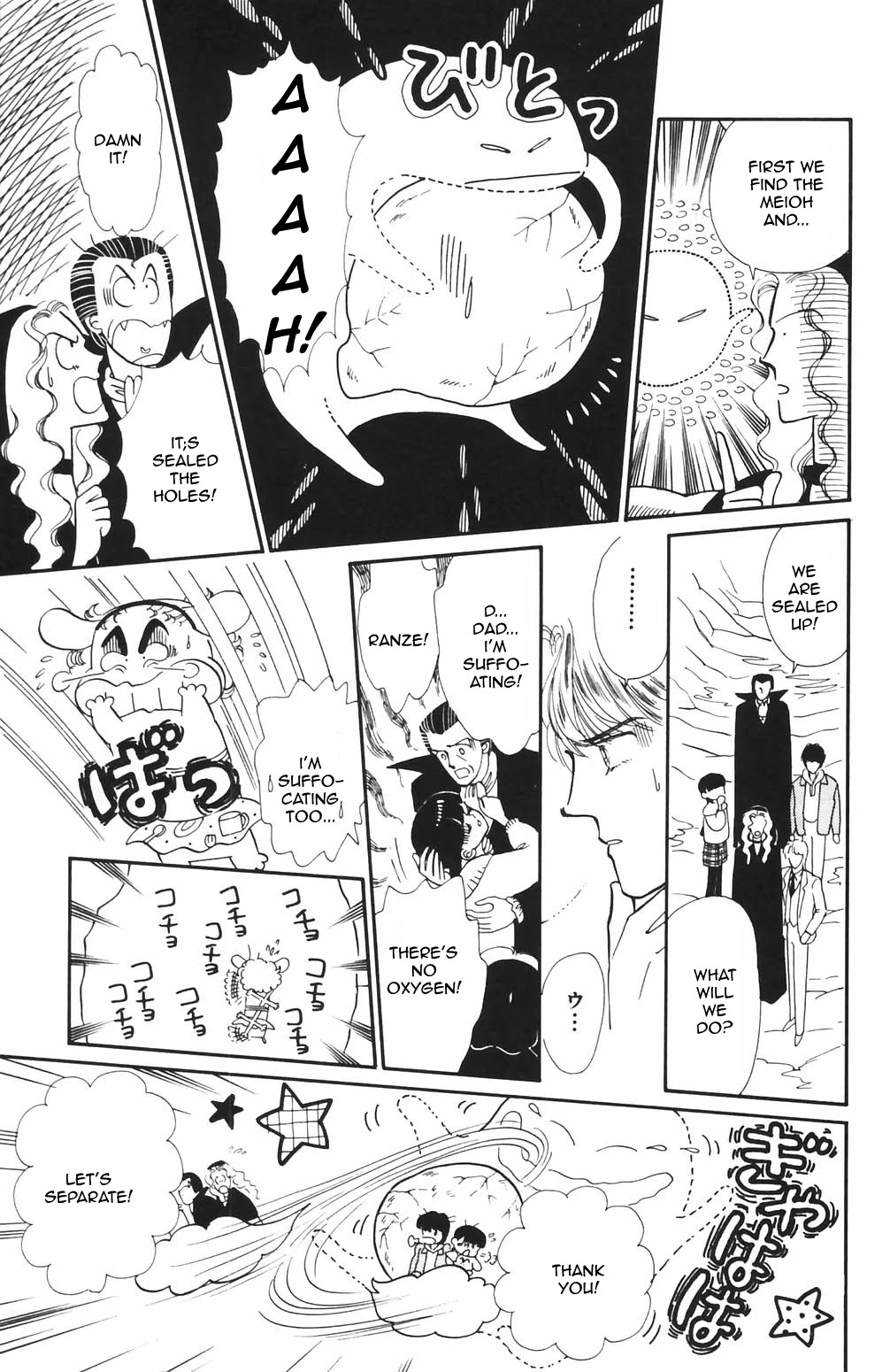 Tokimeki Tonight chapter 67 page 19