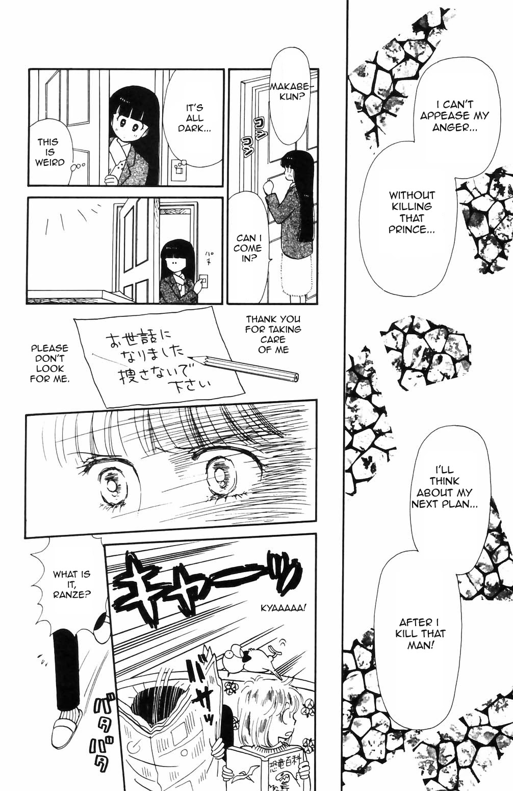 Tokimeki Tonight chapter 69 page 36