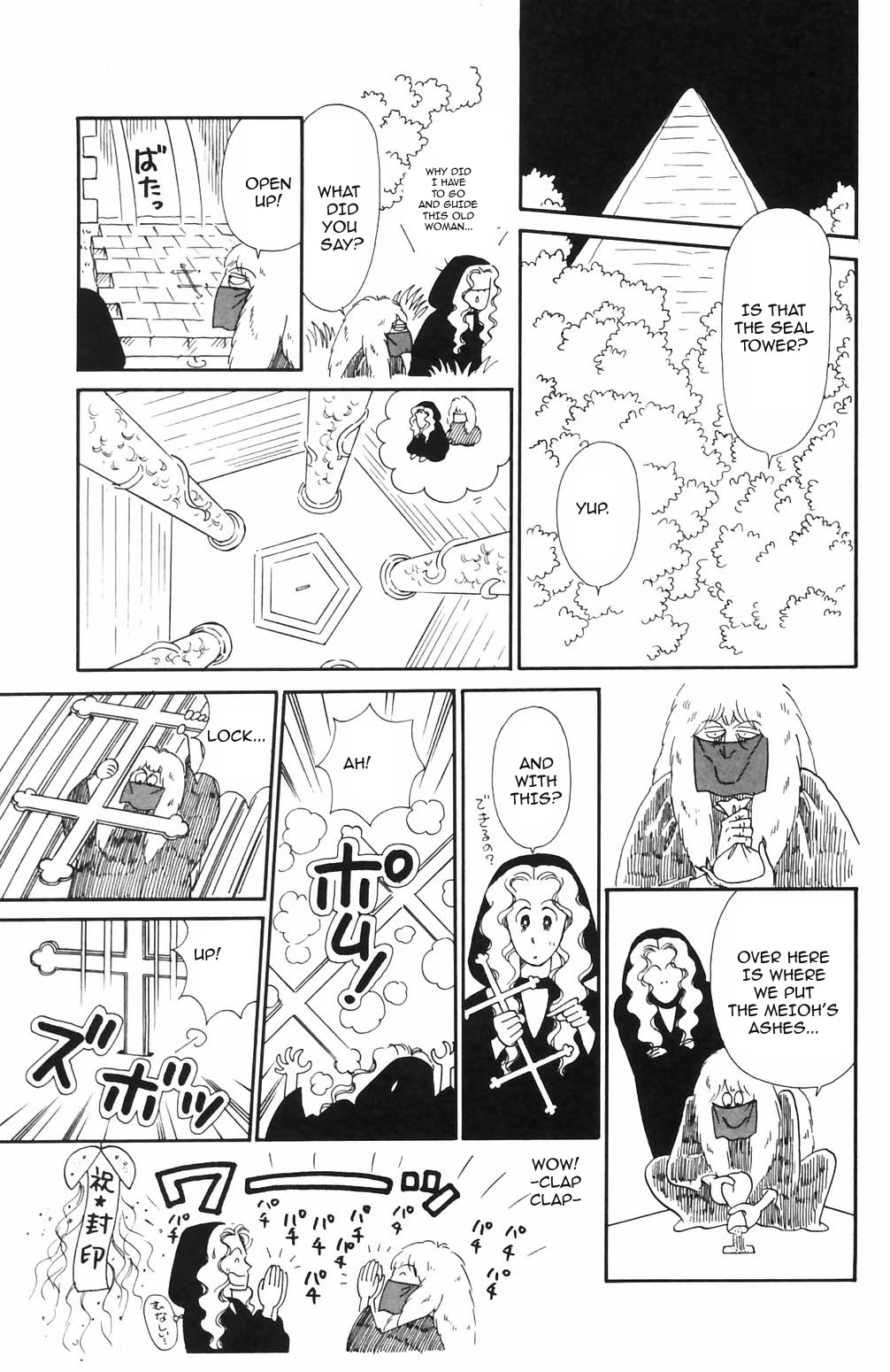 Tokimeki Tonight chapter 69 page 9