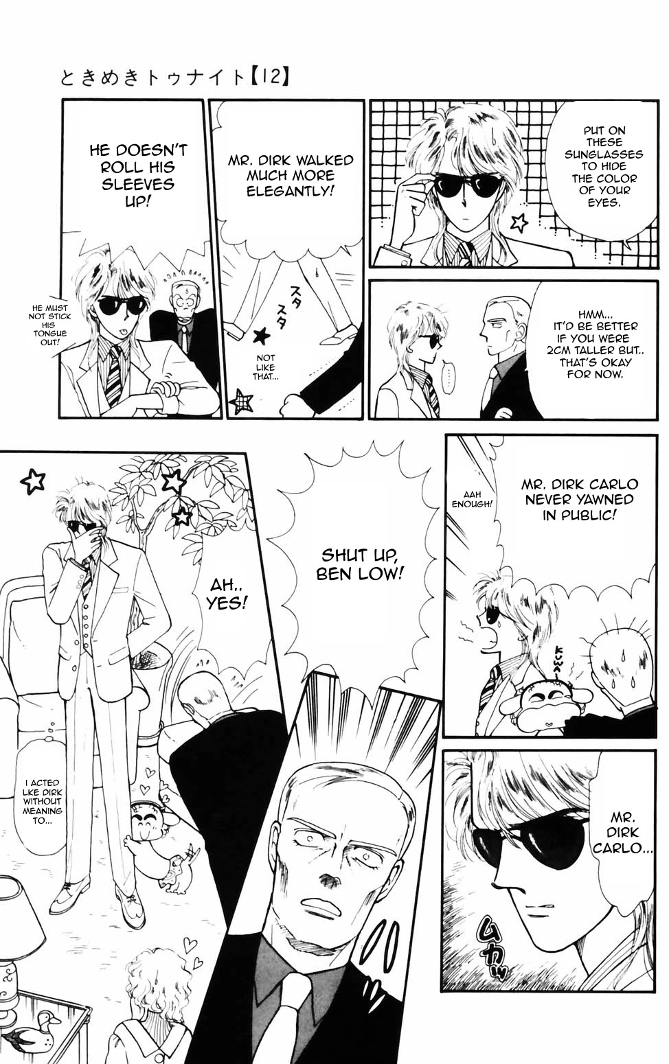 Tokimeki Tonight chapter 70 page 15