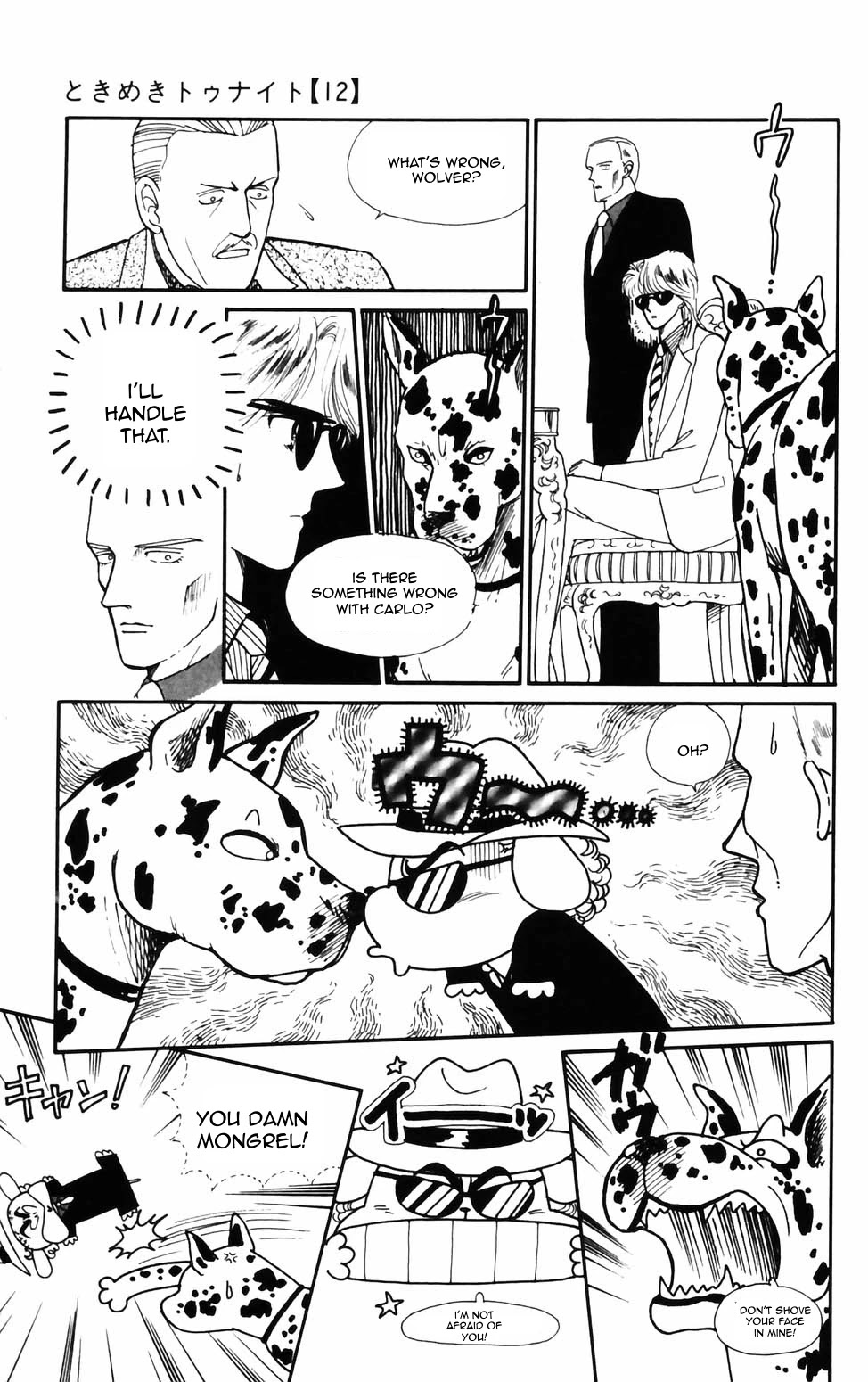 Tokimeki Tonight chapter 70 page 21