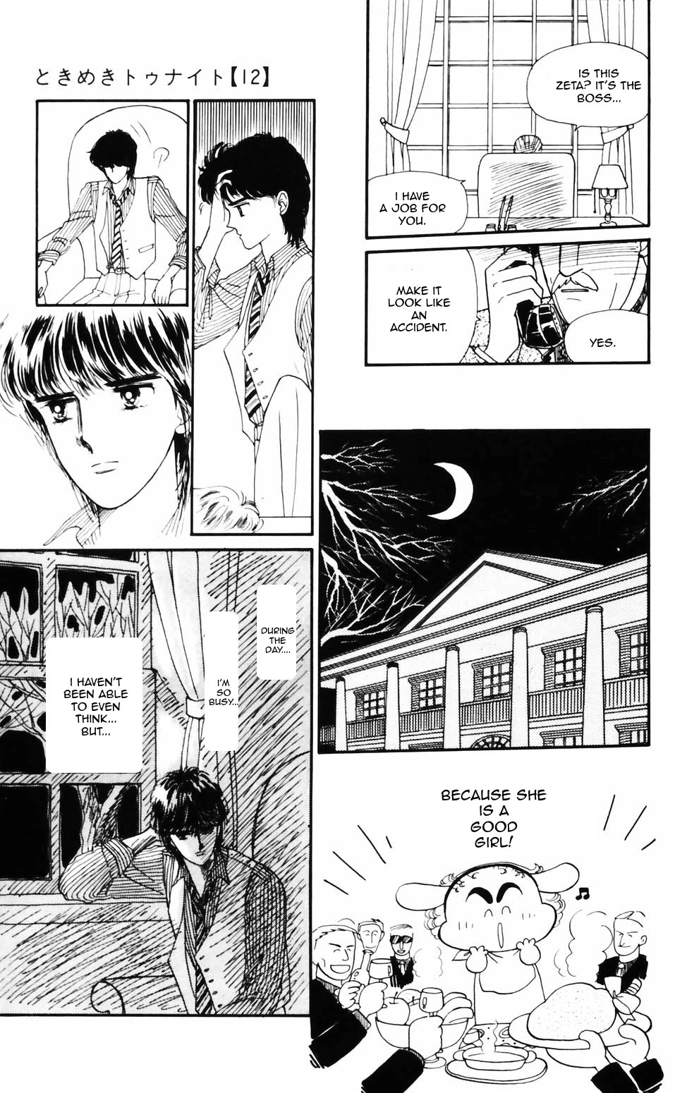 Tokimeki Tonight chapter 70 page 23