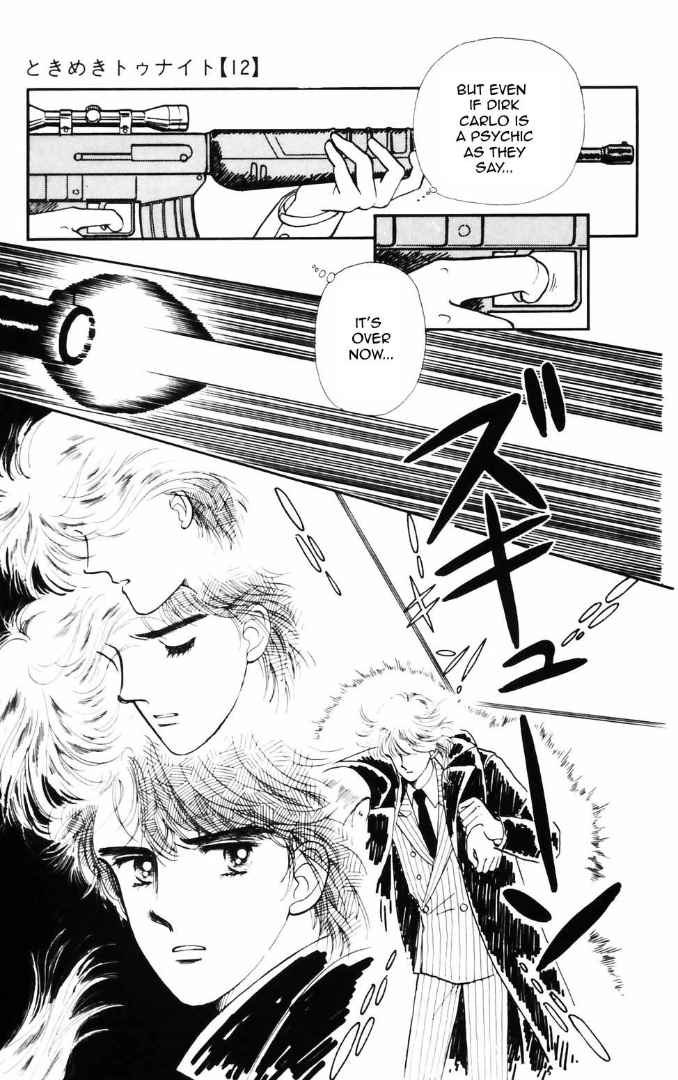 Tokimeki Tonight chapter 72 page 7