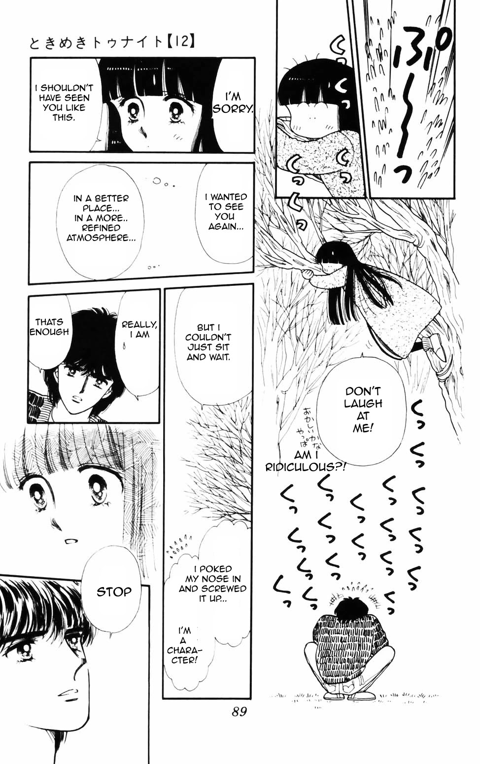 Tokimeki Tonight chapter 73 page 22