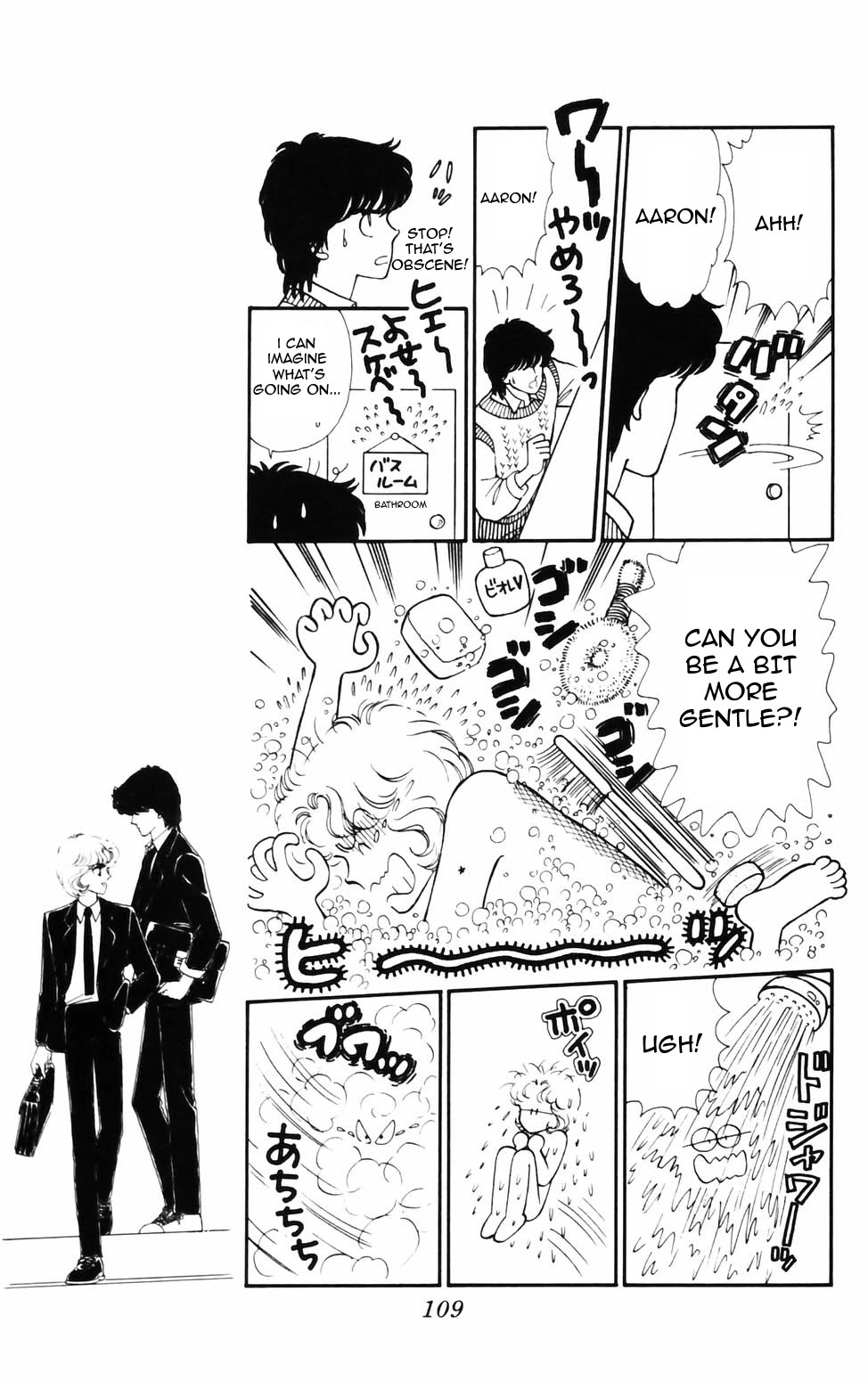 Tokimeki Tonight chapter 74 page 17