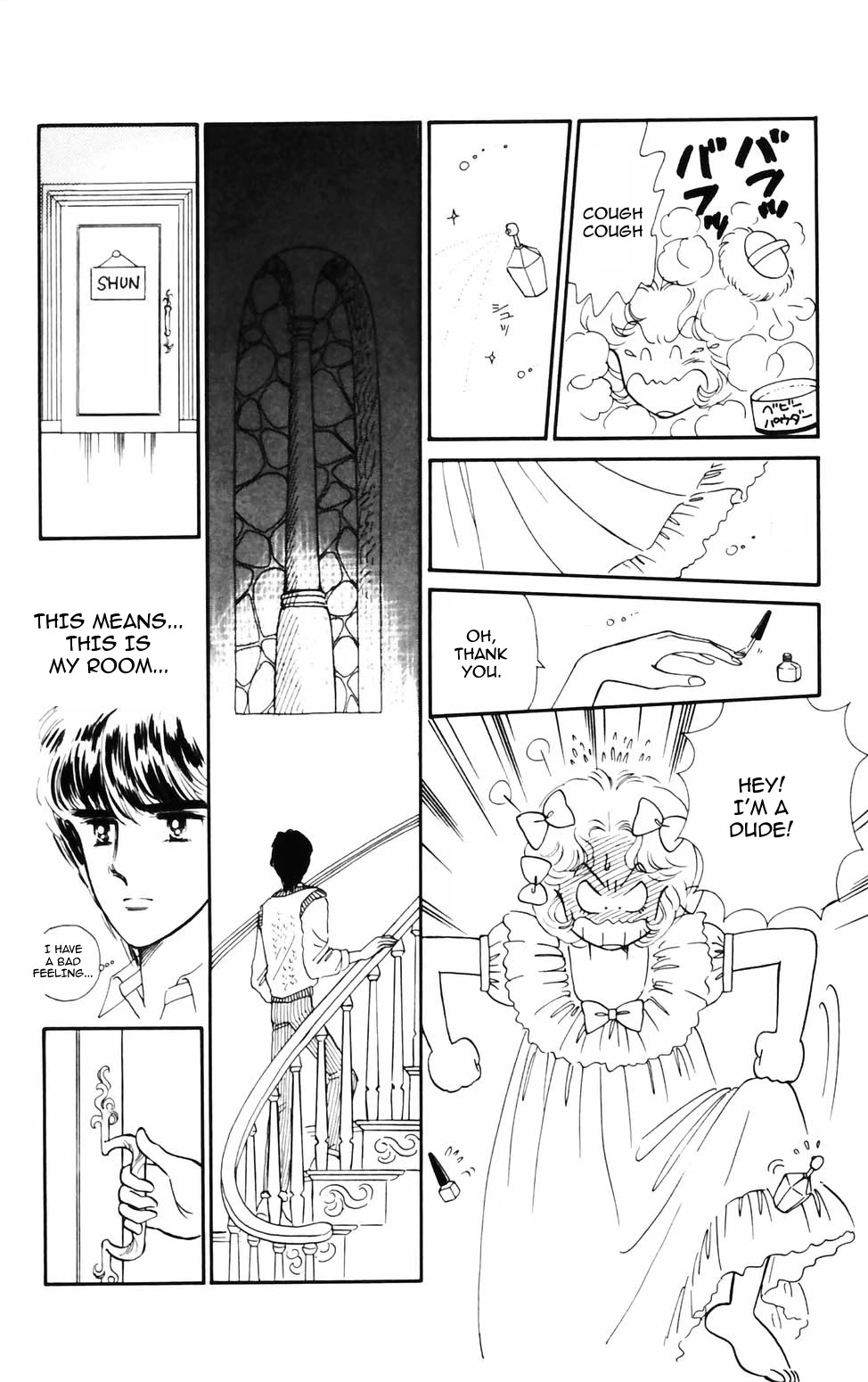 Tokimeki Tonight chapter 74 page 18