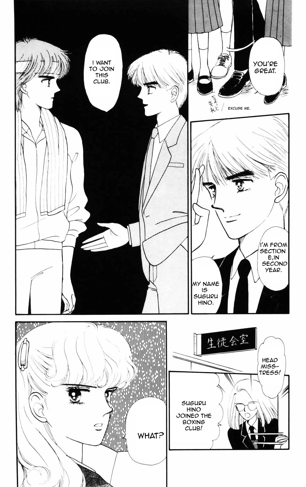 Tokimeki Tonight chapter 75 page 19