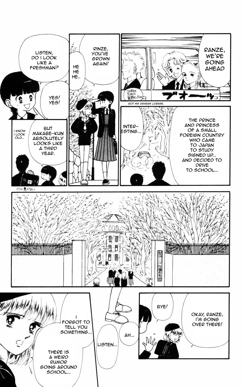 Tokimeki Tonight chapter 75 page 3