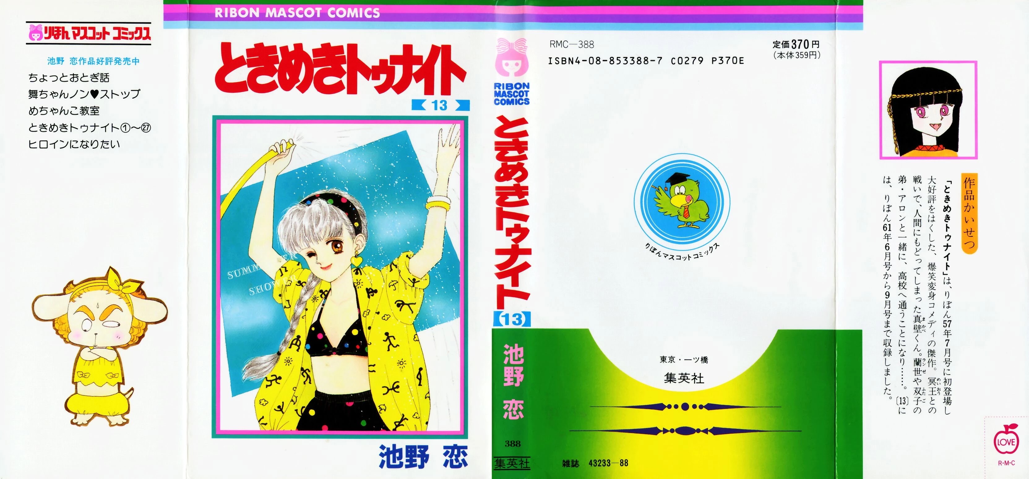 Tokimeki Tonight chapter 77 page 1