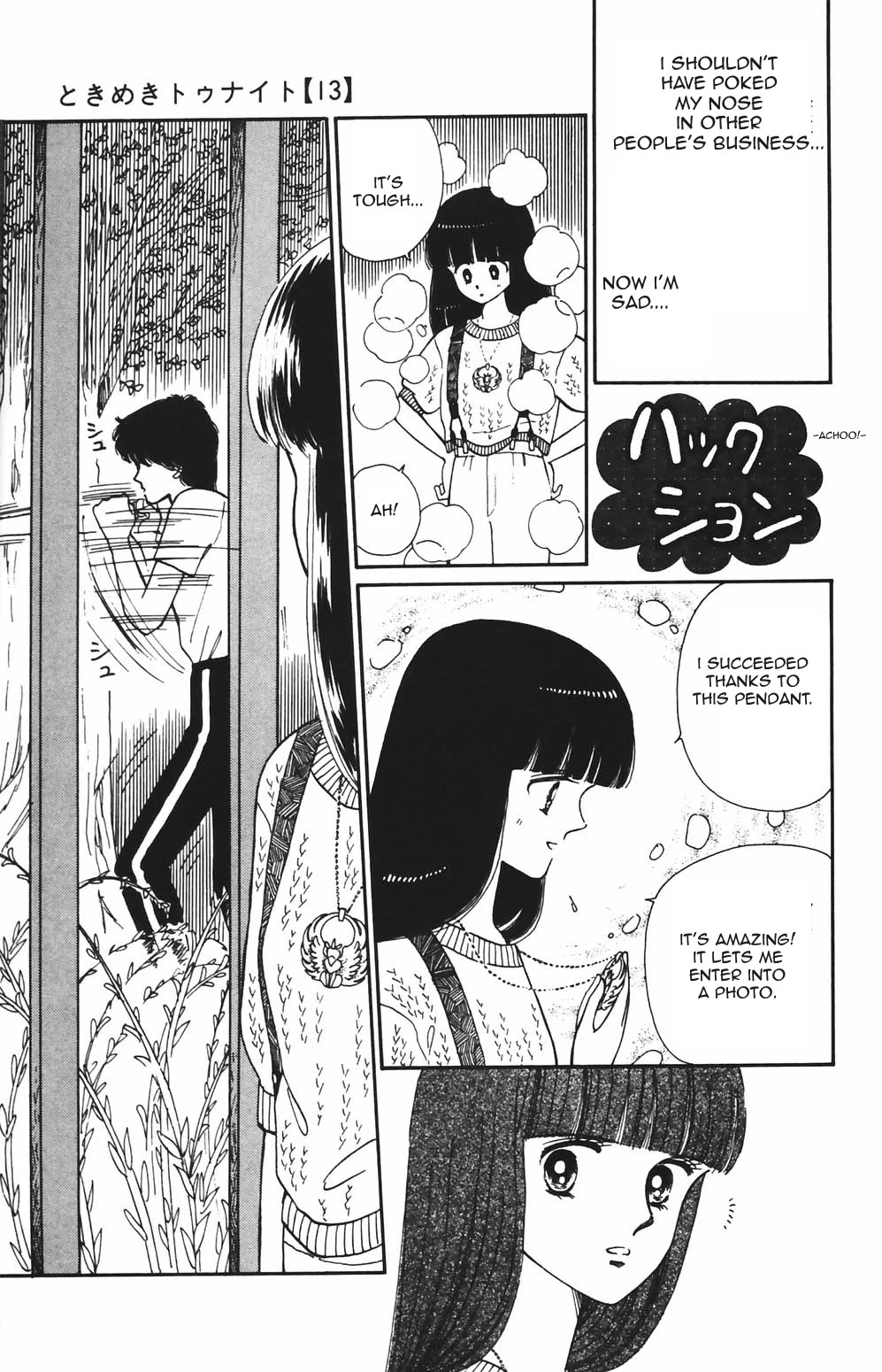 Tokimeki Tonight chapter 78 page 14