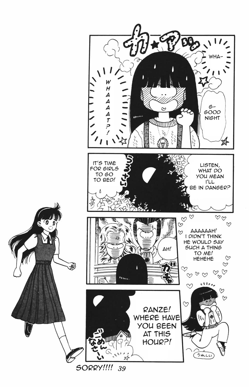 Tokimeki Tonight chapter 78 page 18