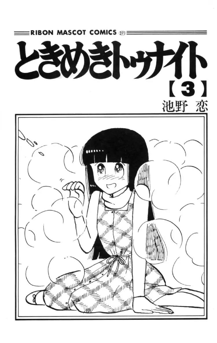 Tokimeki Tonight chapter 8 page 2