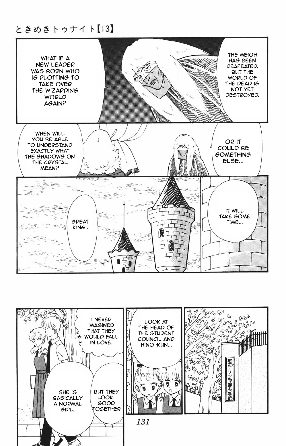 Tokimeki Tonight chapter 82 page 12