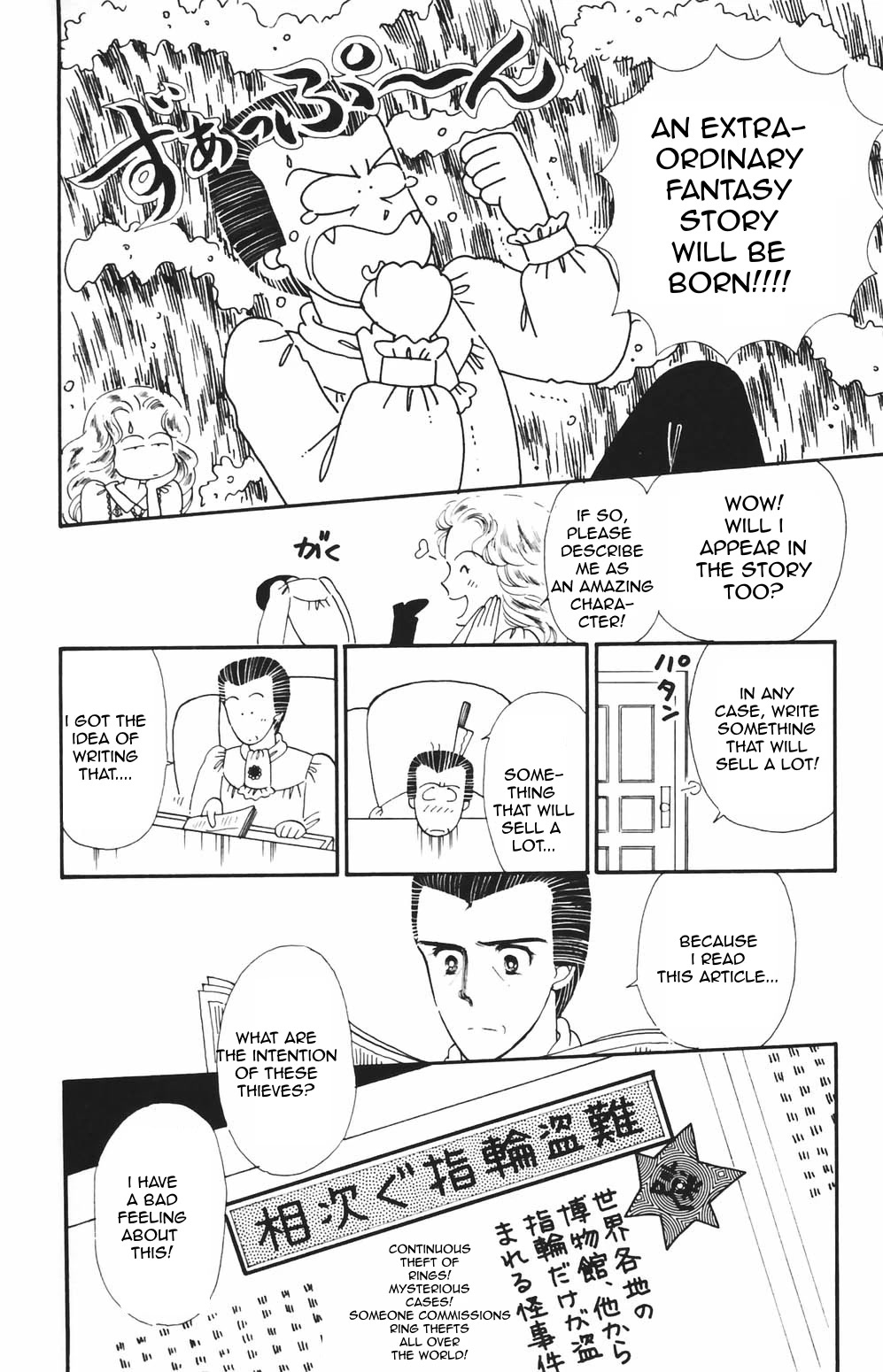 Tokimeki Tonight chapter 82 page 9