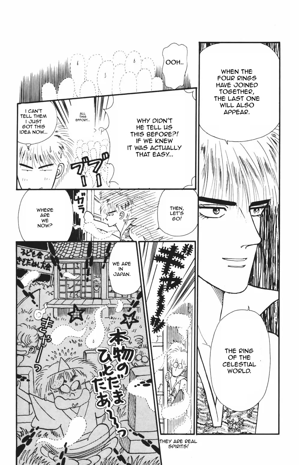 Tokimeki Tonight chapter 83 page 22