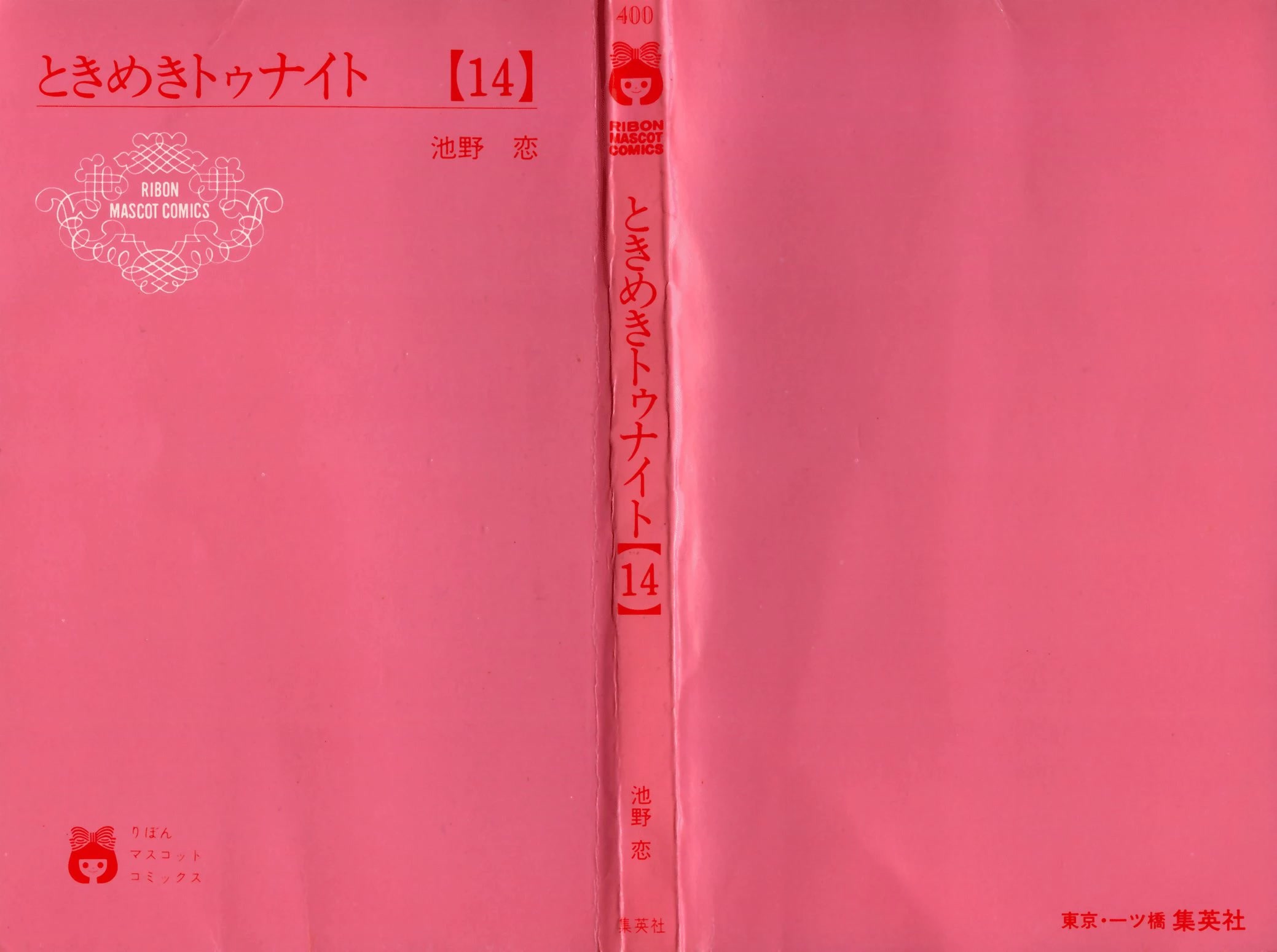 Tokimeki Tonight chapter 84 page 2