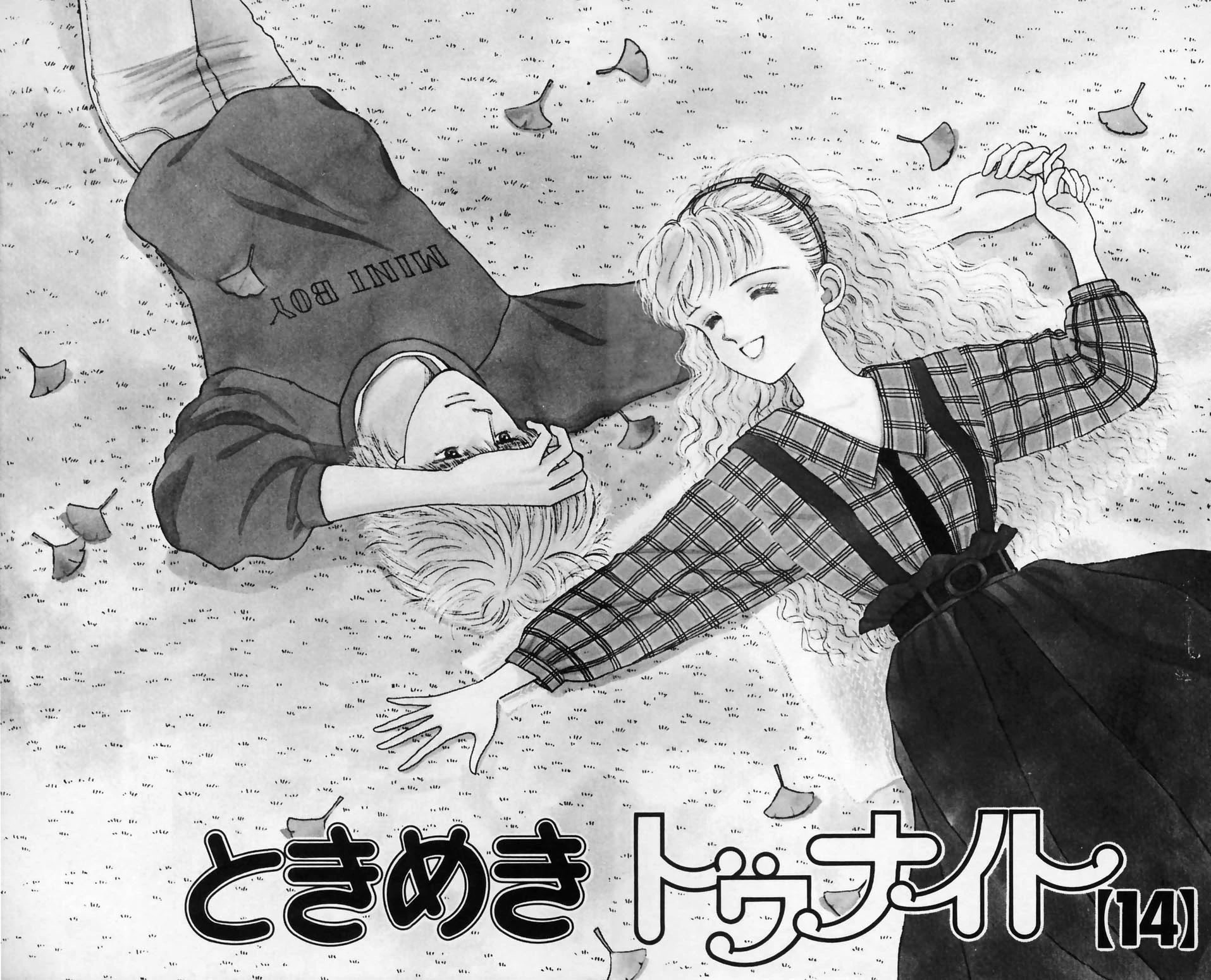 Tokimeki Tonight chapter 84 page 5