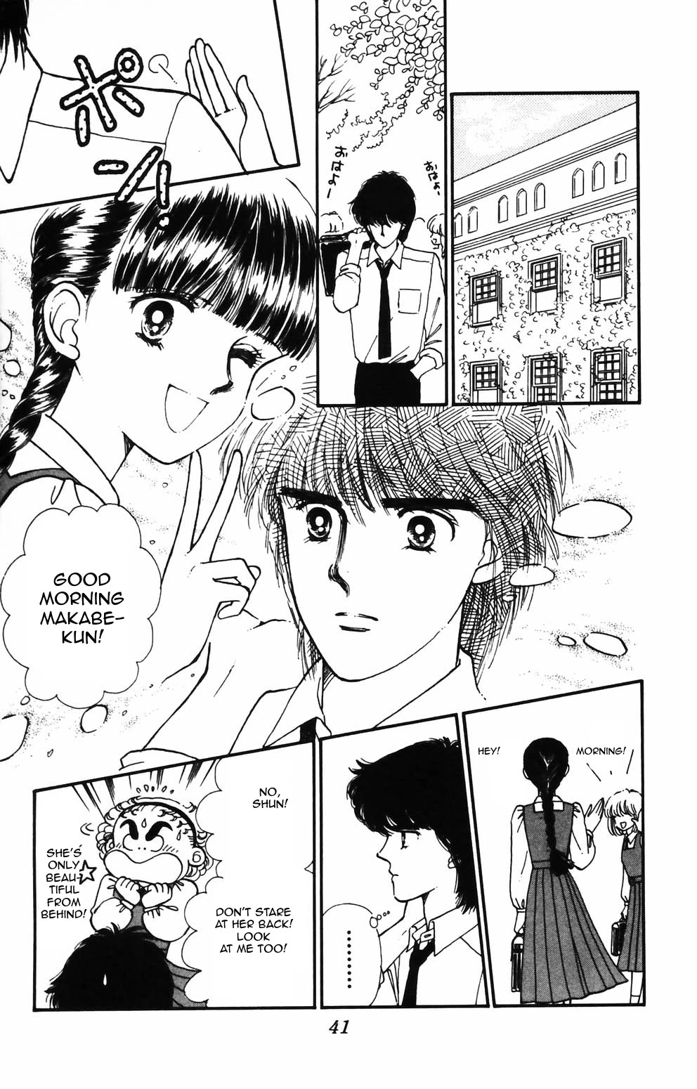 Tokimeki Tonight chapter 85 page 13