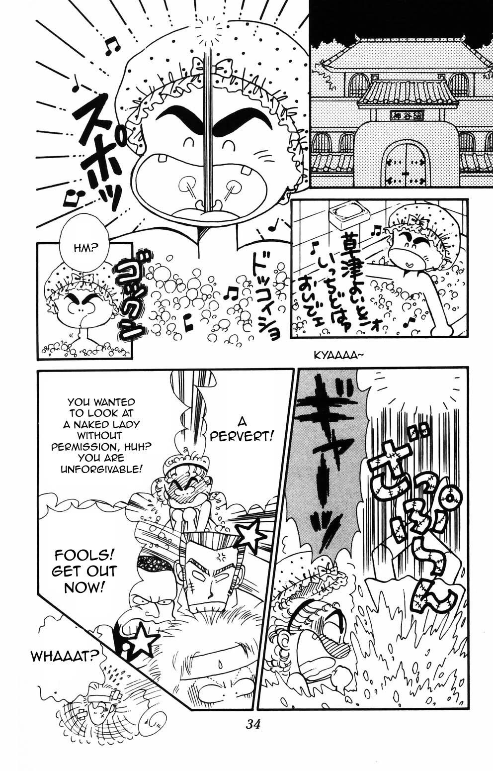 Tokimeki Tonight chapter 85 page 6