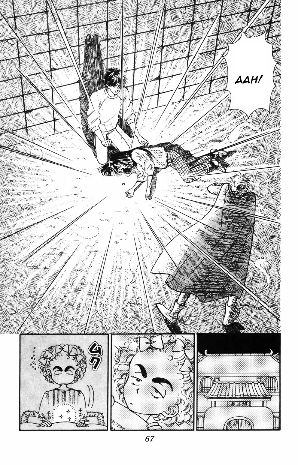 Tokimeki Tonight chapter 86 page 14