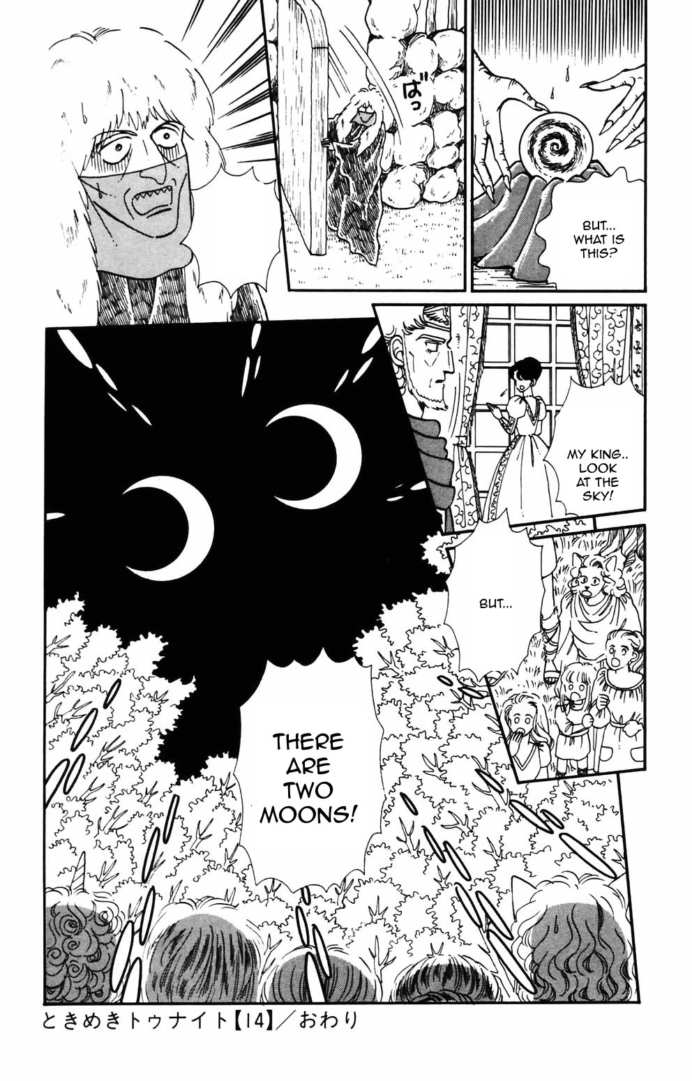 Tokimeki Tonight chapter 89 page 43